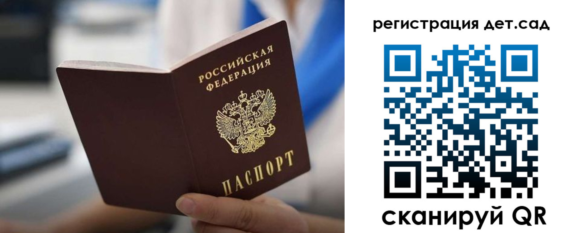 прописка в Новошахтинске